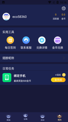 淘皮免费领皮肤