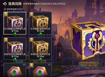 金铲铲之战6.16几点维护完 6.16s7维护更新内容详情一览