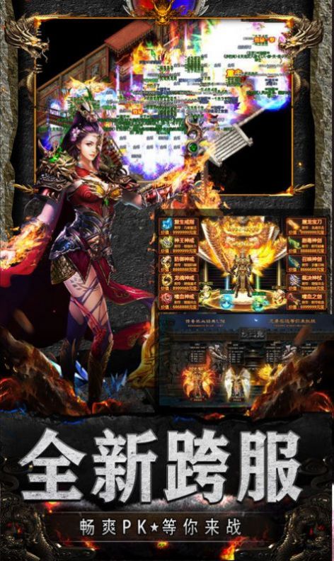 天龙满攻速
