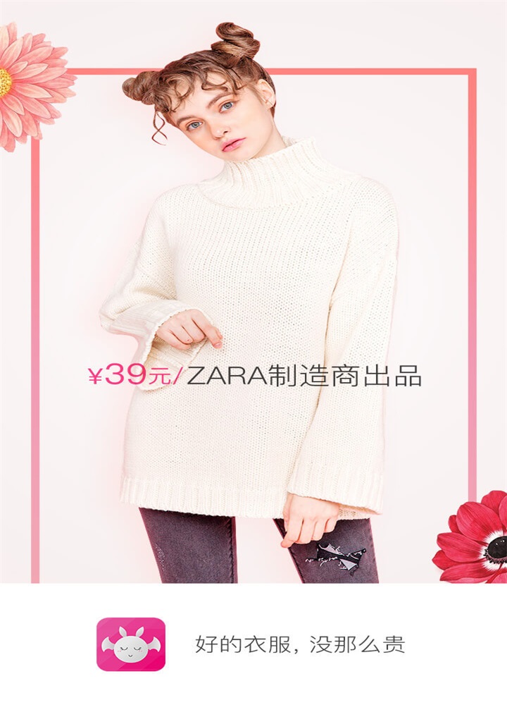 衣蝠