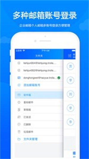卓朗云郵