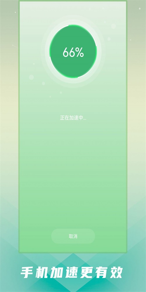 强力手机清理