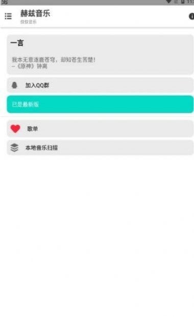 赫兹音乐