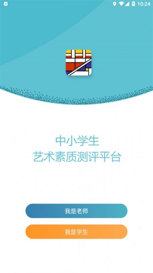 中小学艺术素质测评