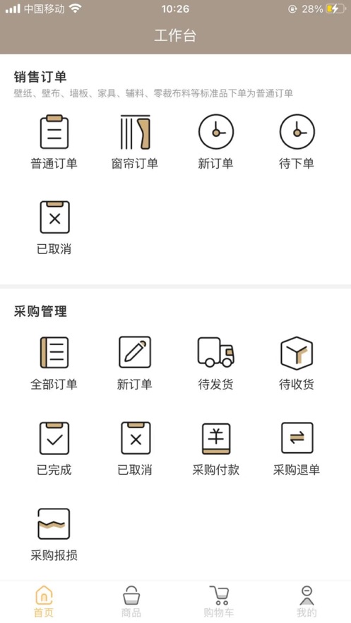 瑞寶軟裝