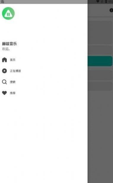 赫兹音乐