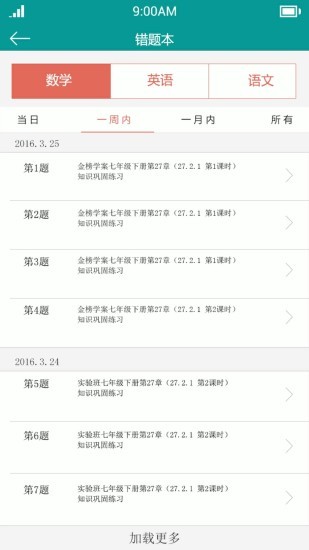 三宝教育