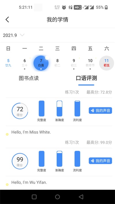 人教畅读