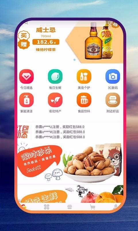 飞兔购