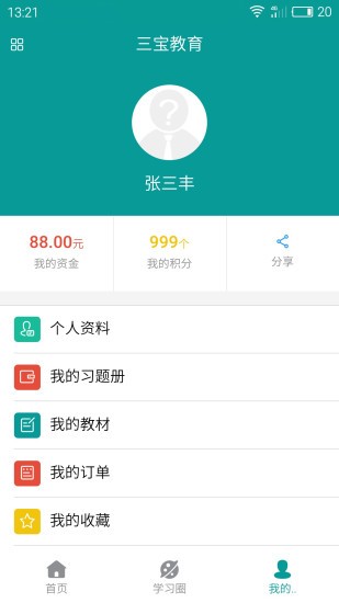 三宝教育