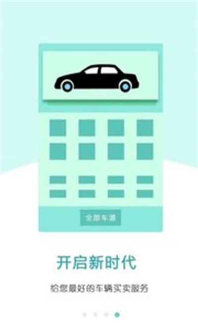 顺风车管家
