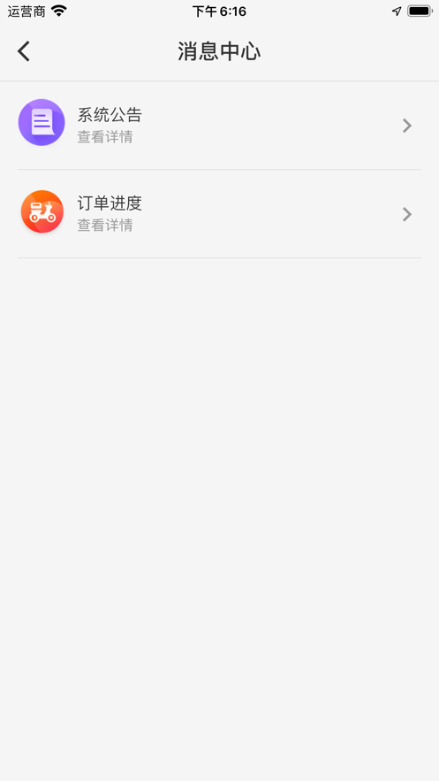 优优快跑