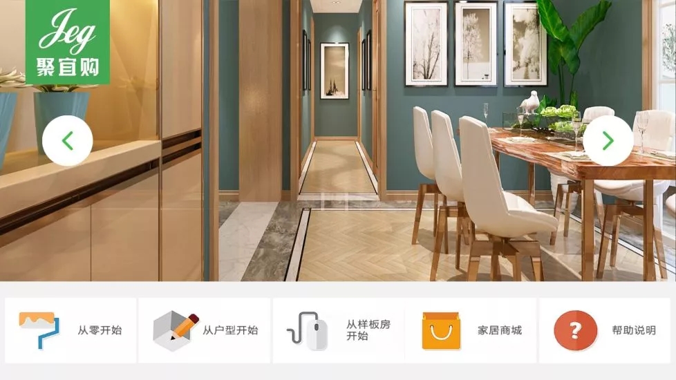 聚宜購