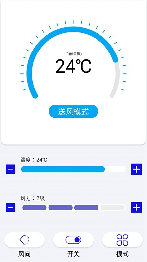 空调通用遥控器