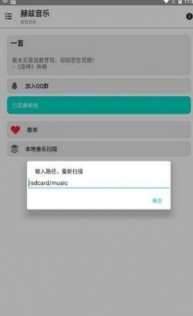 赫兹音乐