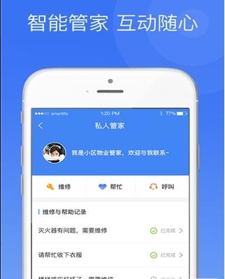 中一智能
