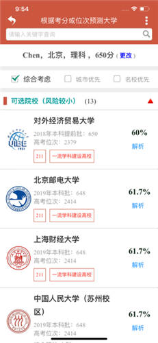 爱尚升学