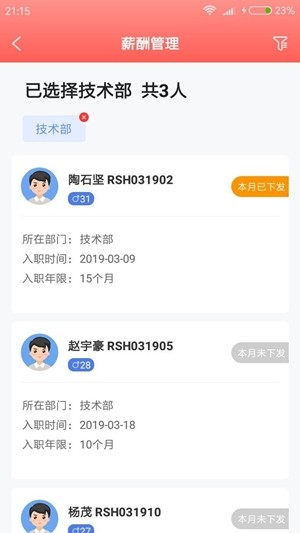 肯斐人事邦