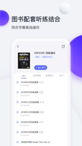 91星火英語
