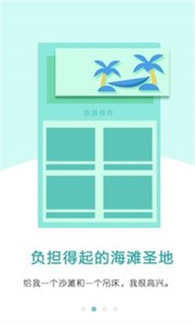 顺风车管家
