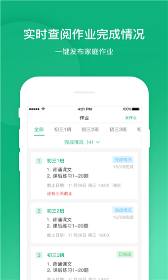立学教师