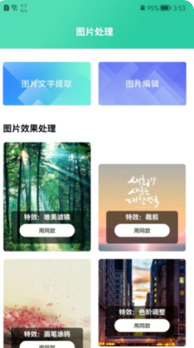 全能拍照识图