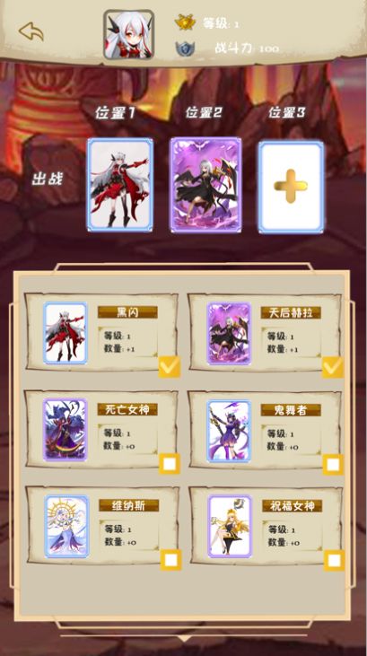 梦幻女神阵线联盟