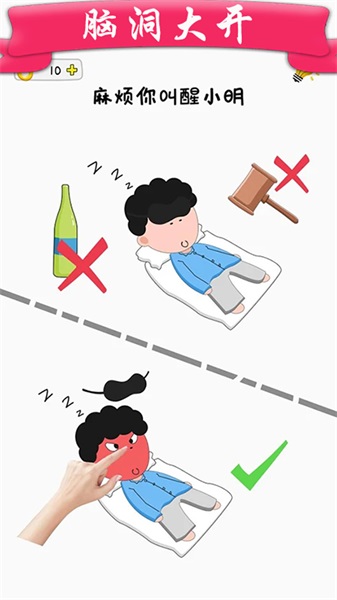 开心脑力达人