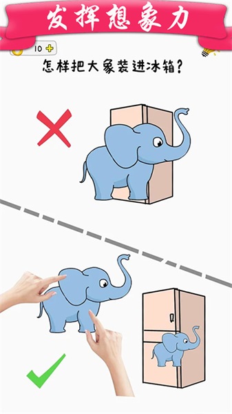 开心脑力达人