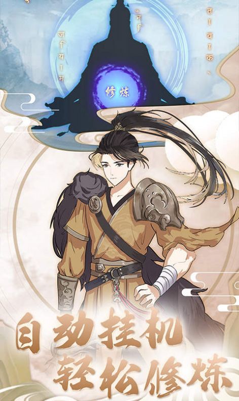 挂机塔防