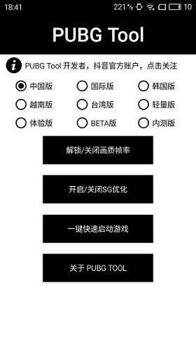 pupgt00l畫質修改器最新版