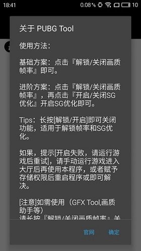 pupgt00l畫質修改器最新版