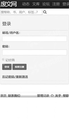 废文网自由阅读