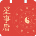吉祥星事歷