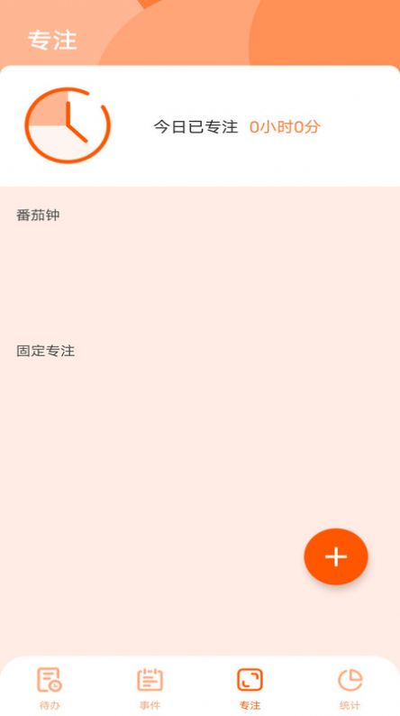久日程倒數