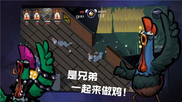 第五鸡格危鸡之夜
