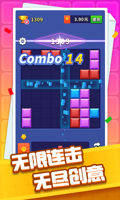 方塊開心消