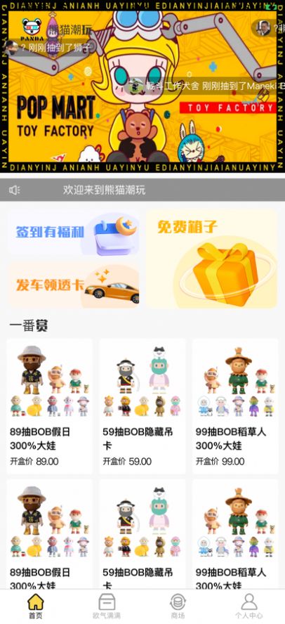熊猫潮玩