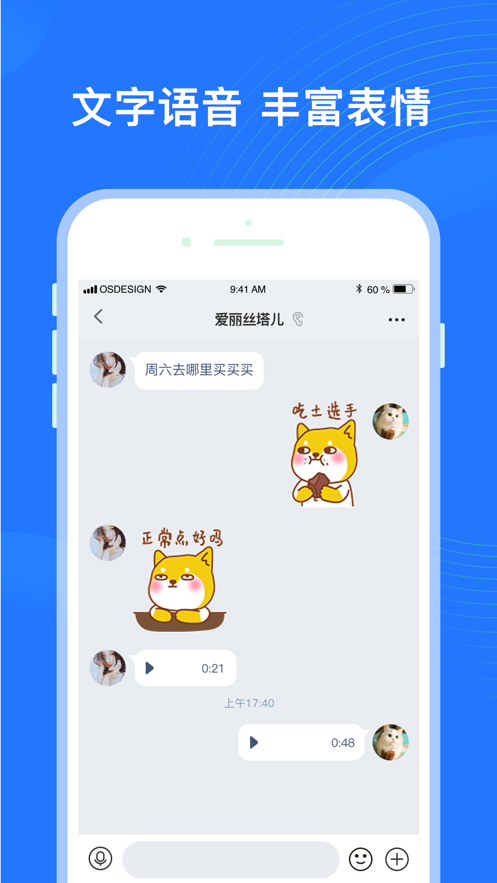 福聊一对一平台