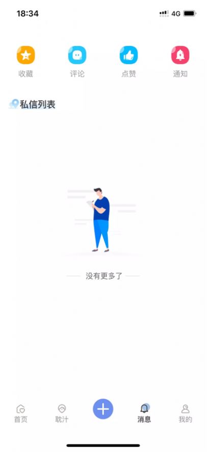 那汁原耽小说