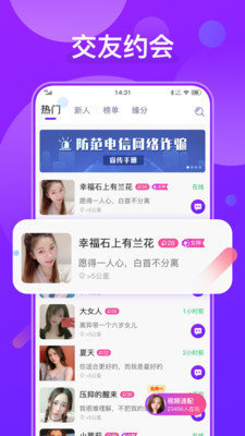 火花愛聊天