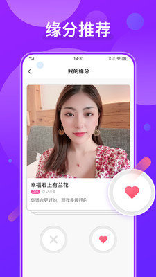 火花愛聊天