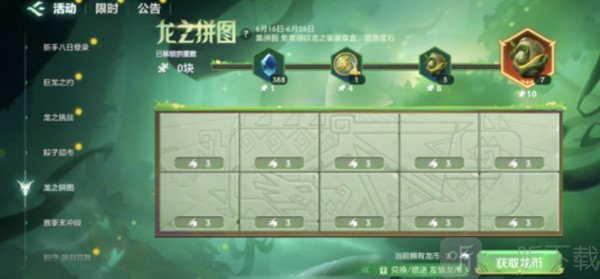 金铲铲之战友情龙币口令码都有什么 2022最新友情龙币兑换码分享
