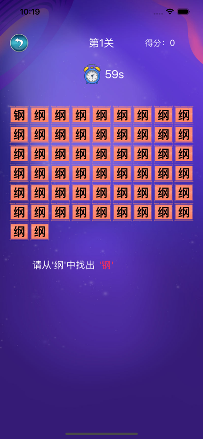经典汉字找茬
