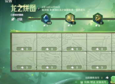 金铲铲之战友情龙币口令码都有什么 2022最新友情龙币兑换码分享