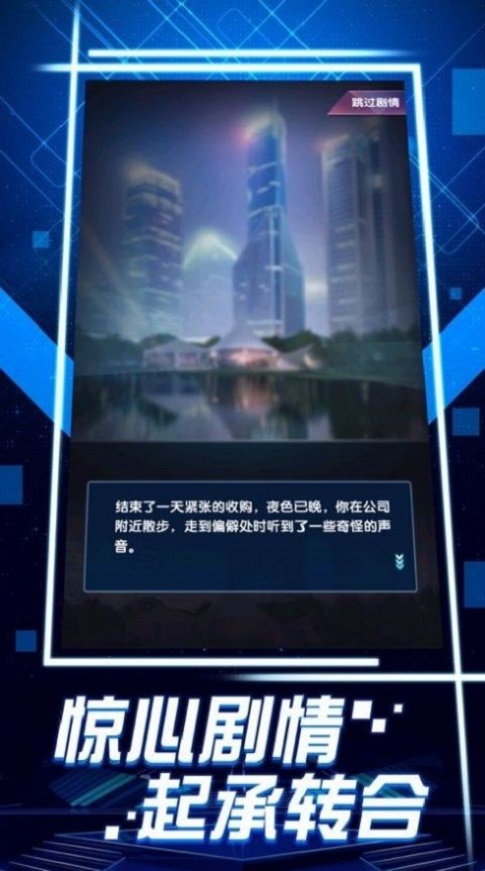 秘书养成物语