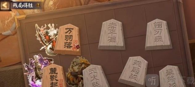 阴阳师残局得胜万羽落攻略2022 残局得胜万羽落怎么过