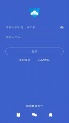 安心云云手机