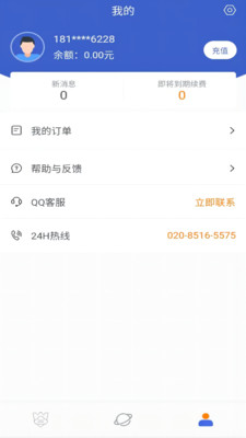 安心云云手机