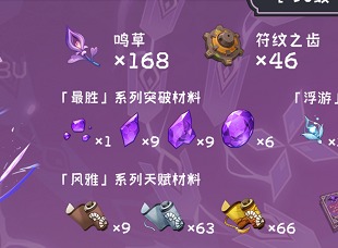 原神久岐忍角色突破材料需要哪些 久岐忍角色突破材料汇总与指南